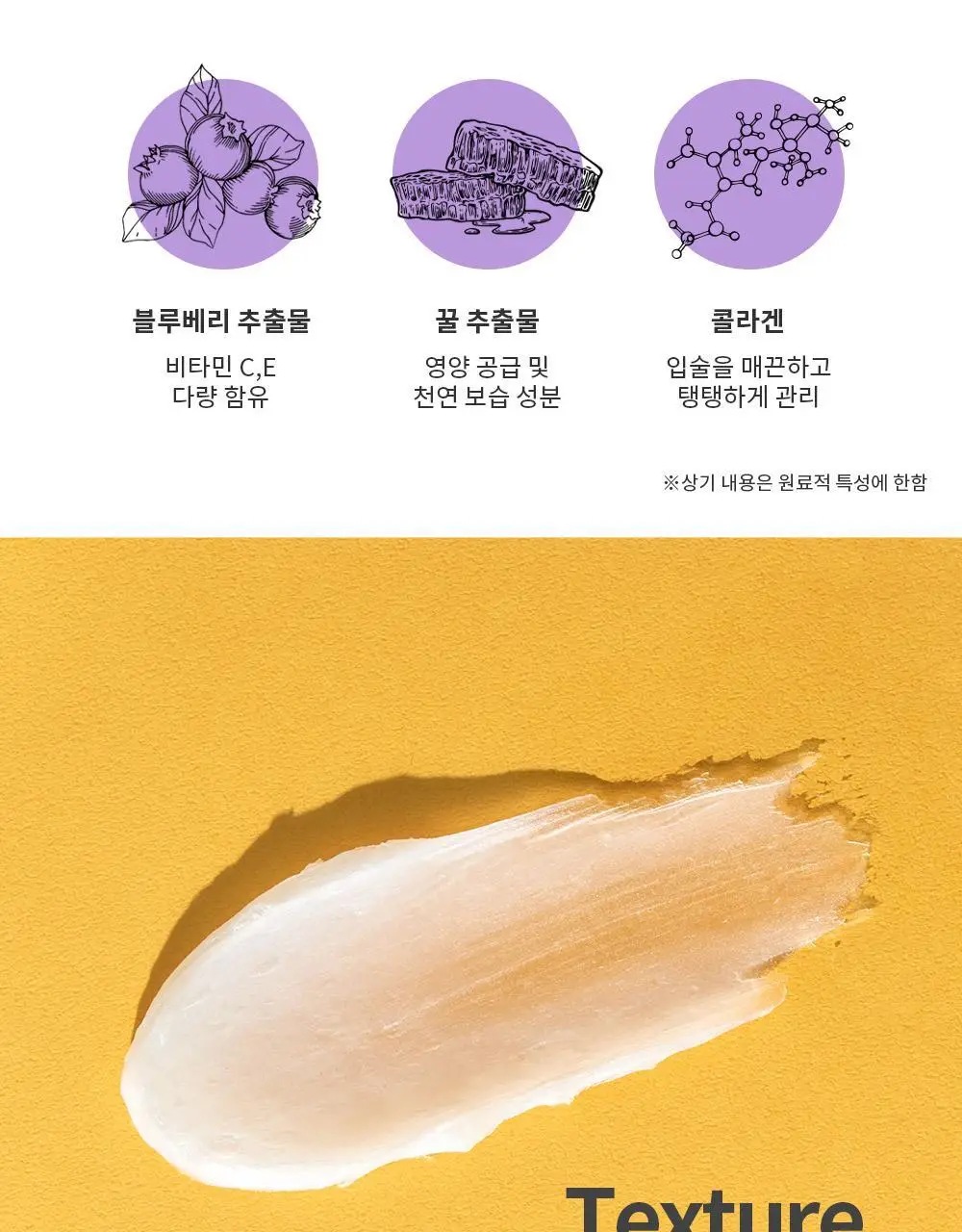[각질순삭&매끈탱글]후르디아 블루베리 보습 허니 립밤10ml 상세페이지 23